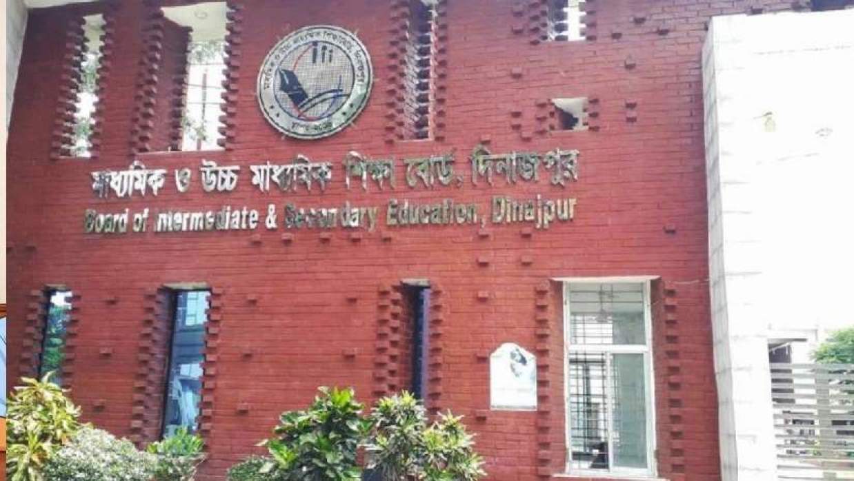 দিনাজপুর মাধ্যমিক ও উচ্চ মাধ্যমিক শিক্ষা বোর্ড