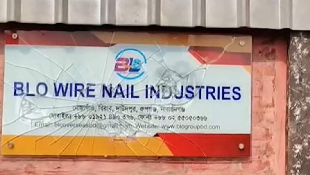 গার্মেন্টস ভাঙচুর