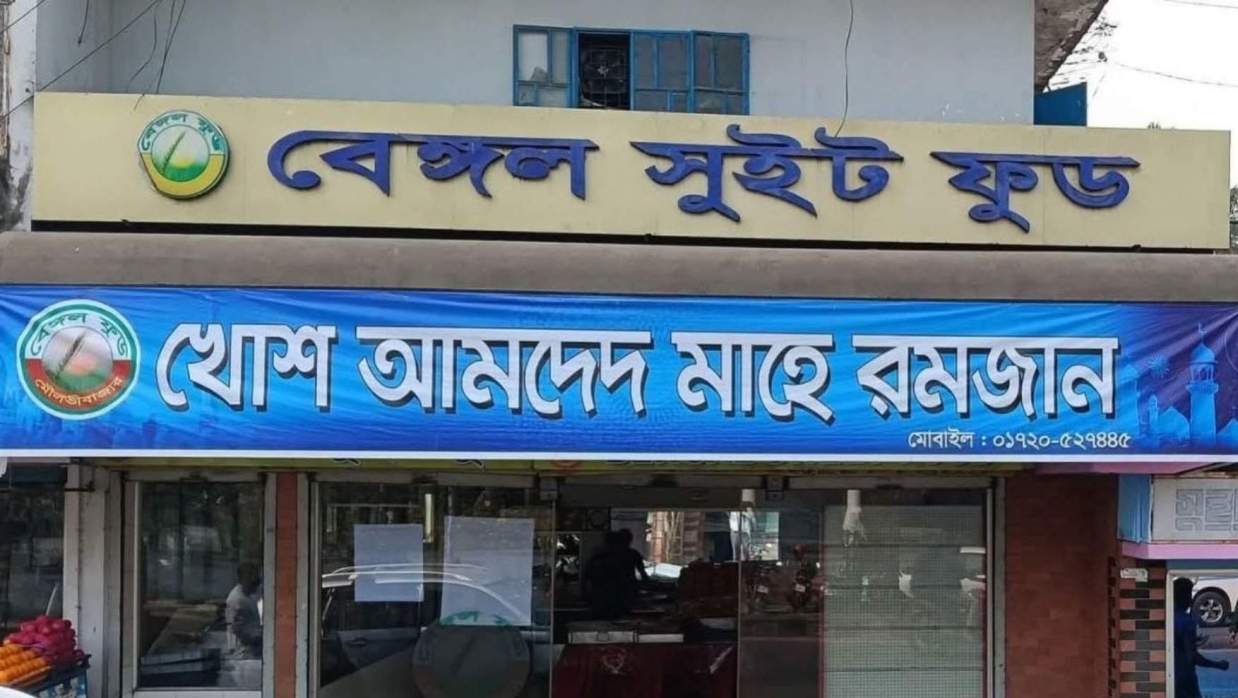 জিলাপিতে হাইড্রোজ ব্যবহারের দায়ে প্রতিষ্ঠানকে ১৬ লাখ টাকা জরিমানা