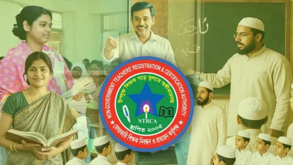 এনটিআরসিএর প্রতিষ্ঠান প্রধান নিয়োগ: আশা দেখছেন যোগ্য-মেধাবীরা, কাটছে না শঙ্কাও