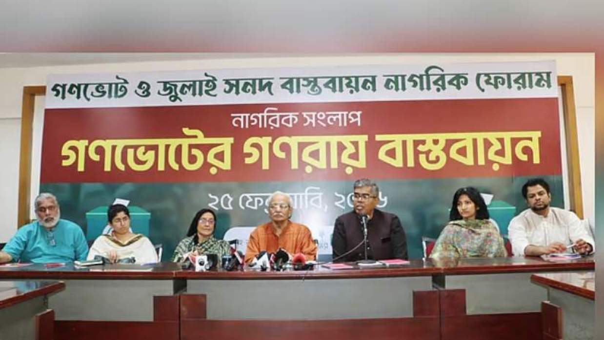 গণভোটের ফল সংবিধানের থেকে কম গুরুত্বপূর্ণ নয়: সুজন সম্পাদক