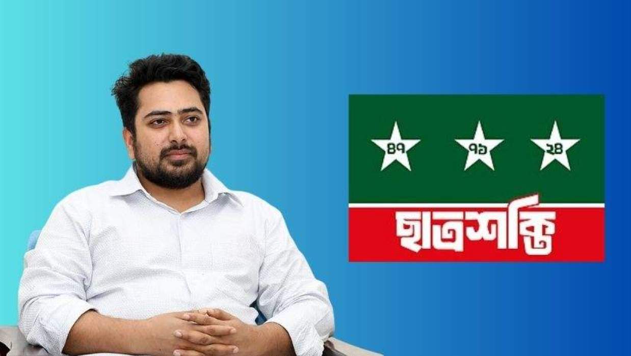 ন্যায় ও ইনসাফের সমাজ প্রতিষ্ঠায় ছাত্রশক্তির লড়াই আরও বেগবান হবে: নাহিদ