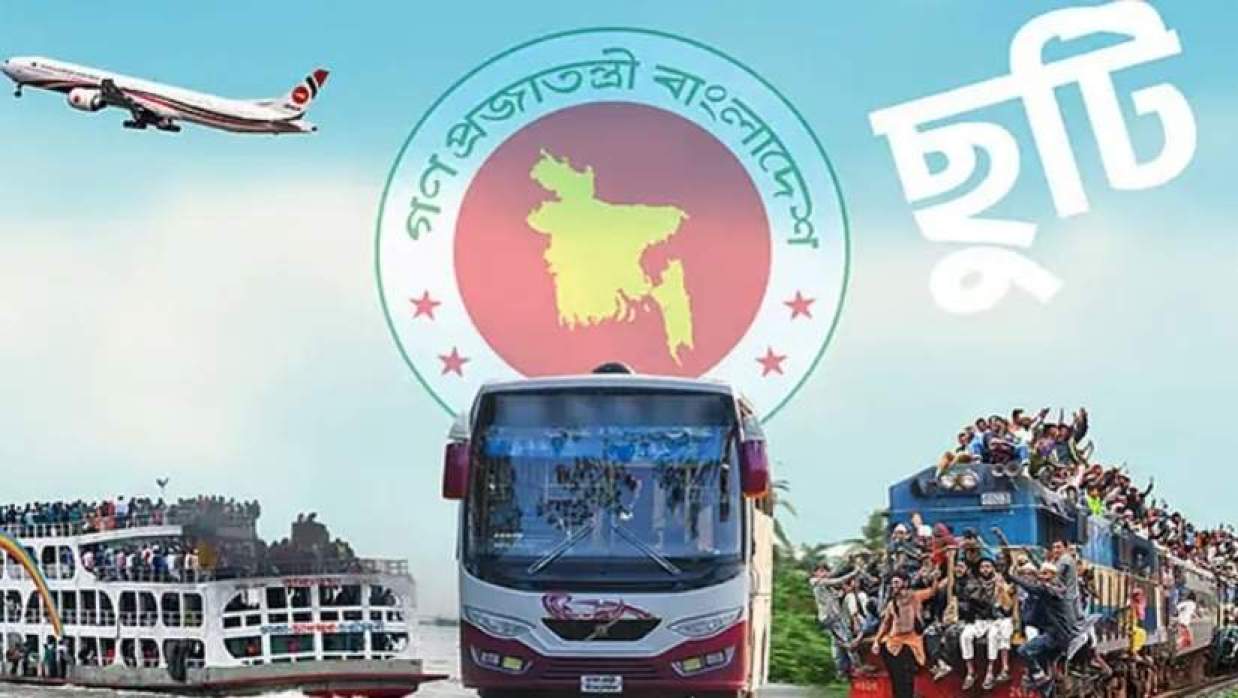 এবারের ঈদে কত দিনের ছুটি পাচ্ছেন সরকারি-বেসরকারি চাকরিজীবীরা?