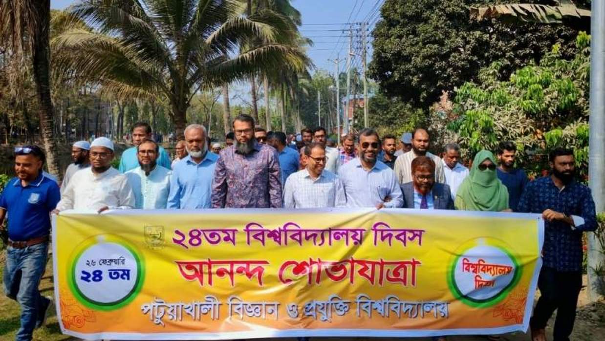 প্রতিষ্ঠাবার্ষিকী উপলক্ষ্যে আয়োজিত র‍্যালি 