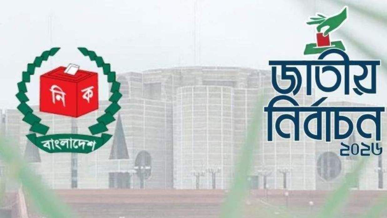 গণভোটের ফলে বড় সংশোধনী, নতুন করে ইসির গেজেট প্রকাশ