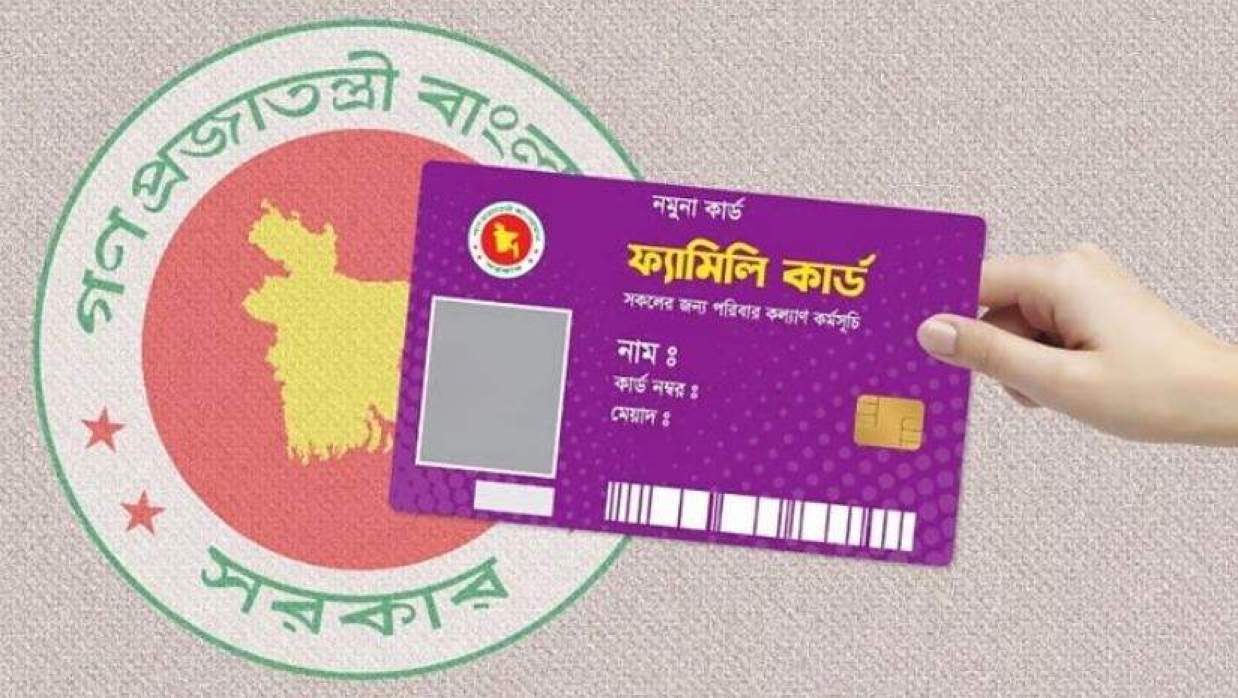 ফ্যামিলি কার্ড