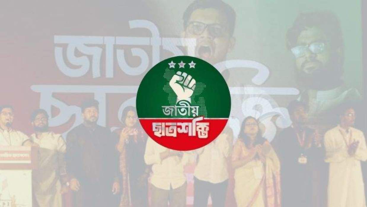 গত ২৪ অক্টোবর বাগছাস নাম পাল্টে হয়েছিল ‘জাতীয় ছাত্রশক্তি’