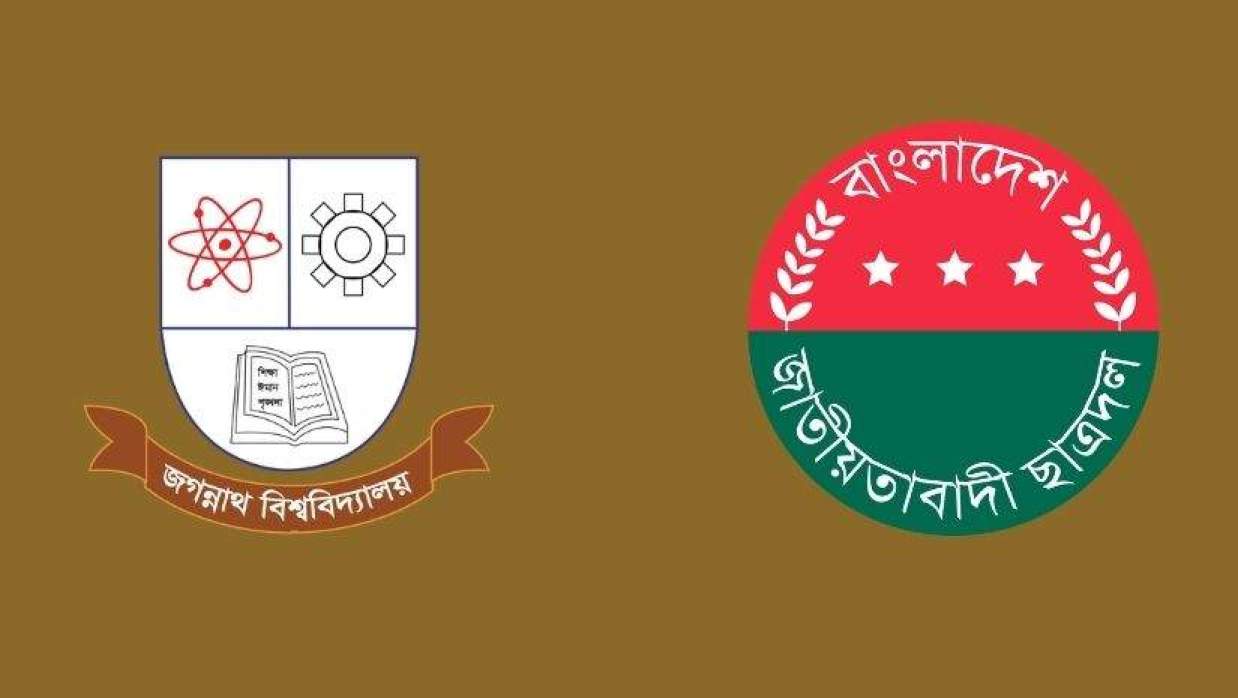 জবি ছাত্রদল নেতাসহ ২ জনকে বহিষ্কার