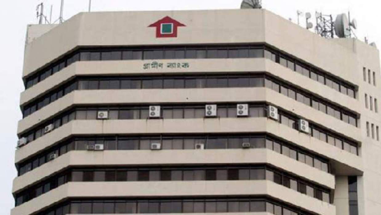 একাধিক পদে নিয়োগে আবেদন চলছে গ্রামীণ ব্যাংকে