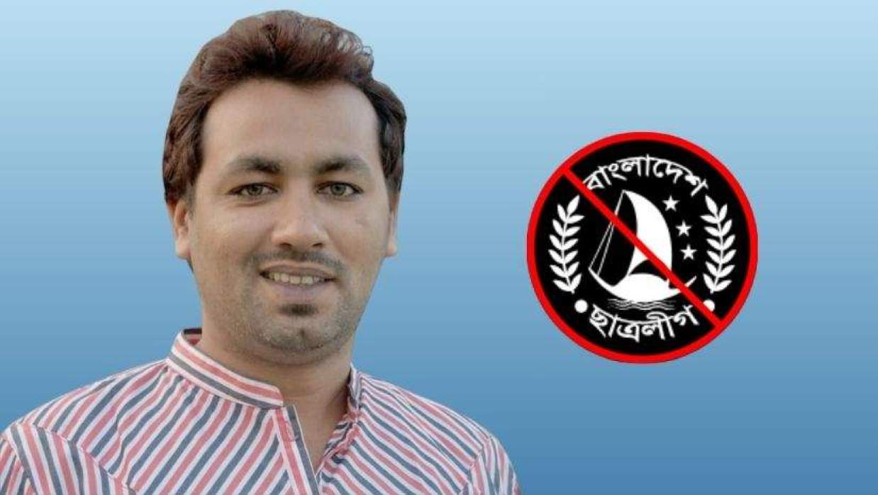 মৃত ছাত্রলীগ নেতা শফিকুল ইসলাম খান ও ছাত্রলীগের লোগো