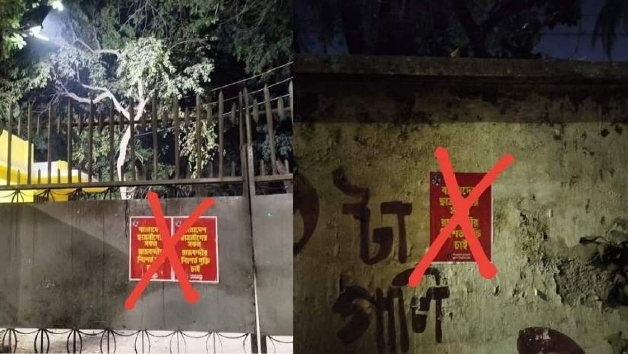 ঢাবিতে ছাত্রলীগের পোস্টার, জাতীয় ছাত্রশক্তির বিক্ষোভ মিছিলের ডাক