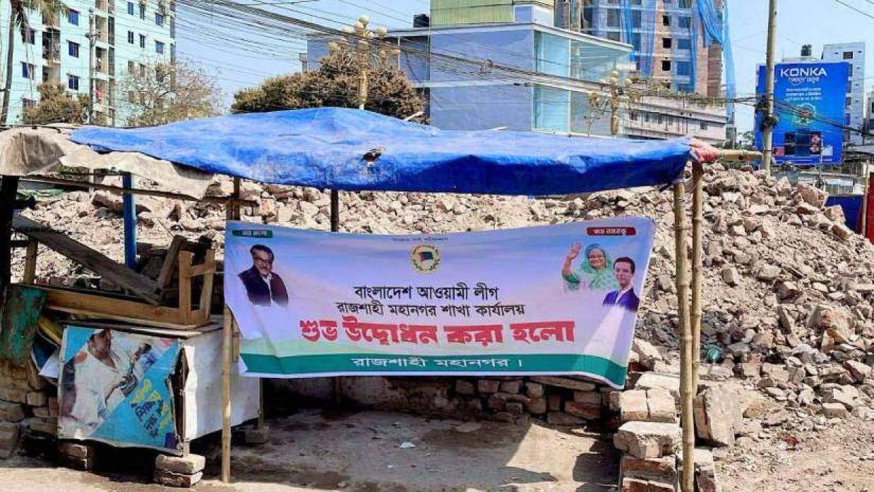 কুমারপাড়ায় মহানগর আওয়ামী লীগের ভাঙা কার্যালয়ের সামনে ‘শুভ উদ্বোধন’ লেখা ব্যানার