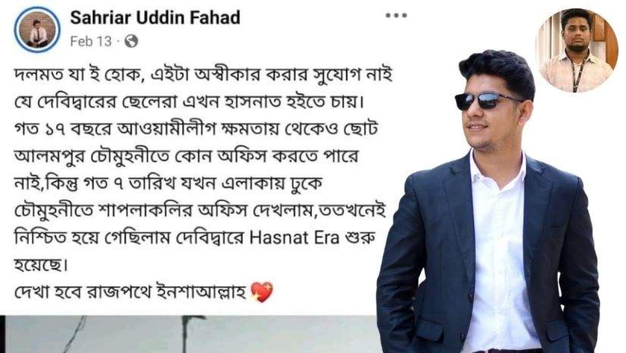 শাহরিয়ার উদ্দিন ফাহাদ