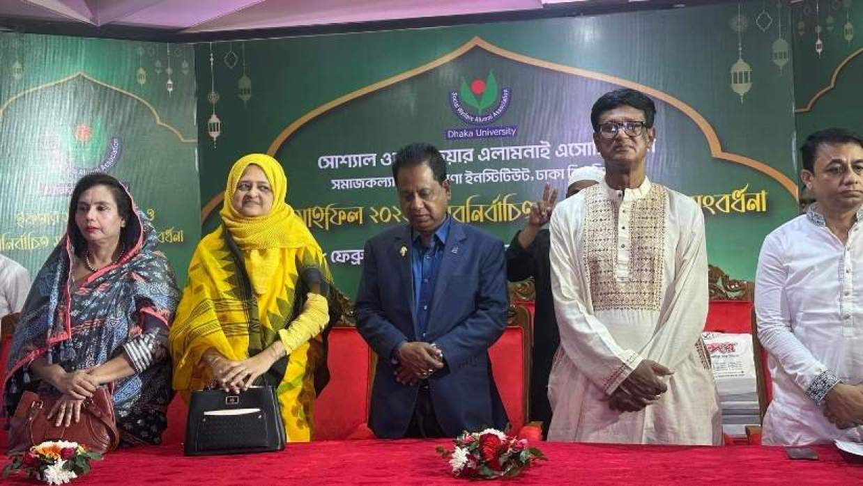 সমাজকল্যাণ ইন্সটিটিউটের নির্বাচিত সাংসদ