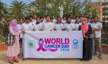 ক্যান্সার বিষয়ে জনসচেতনতা বৃদ্ধিতে নজরুল বিশ্ববিদ্যালয়ে আলোচনাসভা