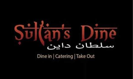 পার্ট-টাইম চাকরি সুলতান’স ডাইনে, পদ ২০, আবেদন অনলাইনে