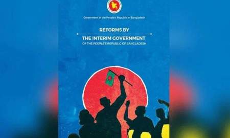 অন্তর্বর্তী সরকারের সংস্কার উদ্যোগ নিয়ে বই প্রকাশ