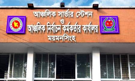 ময়মনসিংহের ১১ আসনে ১৩৬৫ ভোটকেন্দ্রের মধ্যে ৫৮৩টি ঝুঁকিপূর্ণ