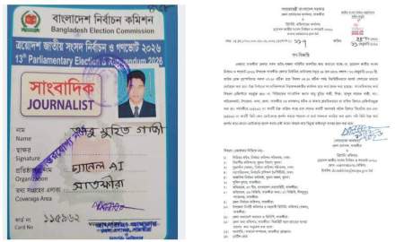 ডেইলি ক্যাম্পাসে সংবাদ প্রকাশের পর সেই স্বেচ্ছাসেবক দল নেতার সাংবাদিক কার্ড বাতিল