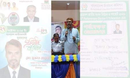 দিনাজপুরে বিএনপি নেতা পেলেন নির্বাচন পর্যবেক্ষকের কার্ড