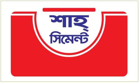 শাহ্ সিমেন্ট নিয়োগ দেবে অফিসার, কর্মস্থল ঢাকা