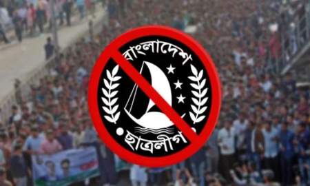 রাজধানীতে মিছিলের পরিকল্পনা নিষিদ্ধ ছাত্রলীগের