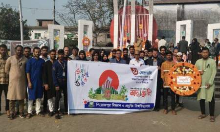 পিরোজপুর বিজ্ঞান ও প্রযুক্তি বিশ্ববিদ্যালয়ে আন্তর্জাতিক মাতৃভাষা দিবস পালিত