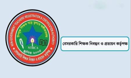 প্রতিষ্ঠান প্রধান নিয়োগ পরীক্ষা হতে পারে ১৭ ও ১৮ এপ্রিল