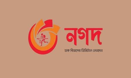 চলবে সিস্টেম আপডেটের কাজ, নগদের লেনদেন বন্ধ থাকবে কতক্ষণ?