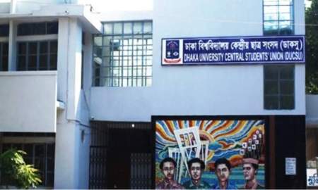 ক্যাম্পাসে ছাত্রলীগের পোস্টার, প্রক্টর অফিস ঘেরাও কর্মসুচি ডাকসুর