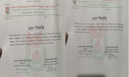 দলীয় শৃঙ্খলা ভঙ্গের অভিযোগে নেত্রকোনায় জাসাসের ৩ নেতাকে অব্যাহতি