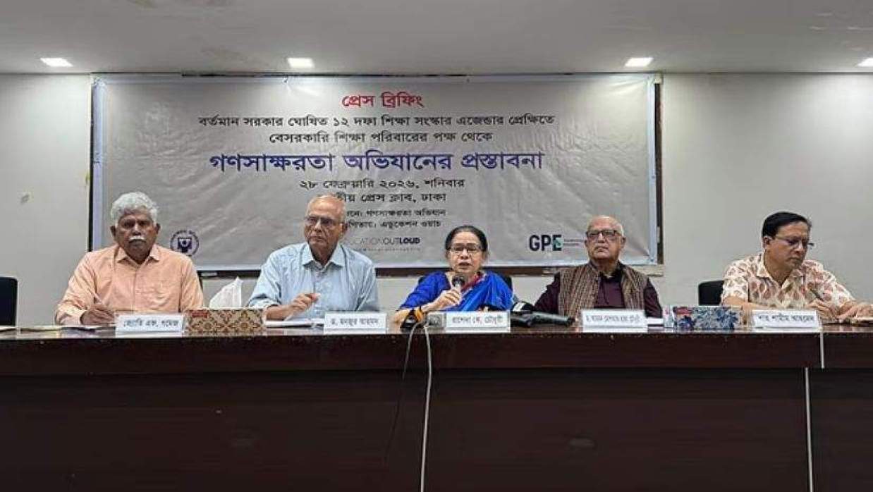 প্রাথমিক শিক্ষা অষ্টম শ্রেণি পর্যন্ত করা ও বৃত্তি পরীক্ষার সিদ্ধান্ত পুনর্বিবেচনার দাবি