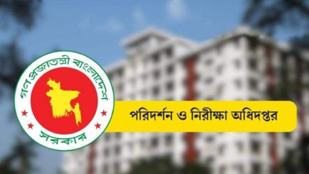 ৯৭৩ শিক্ষাপ্রতিষ্ঠানের জাল সনদধারীদের তালিকা প্রকাশ