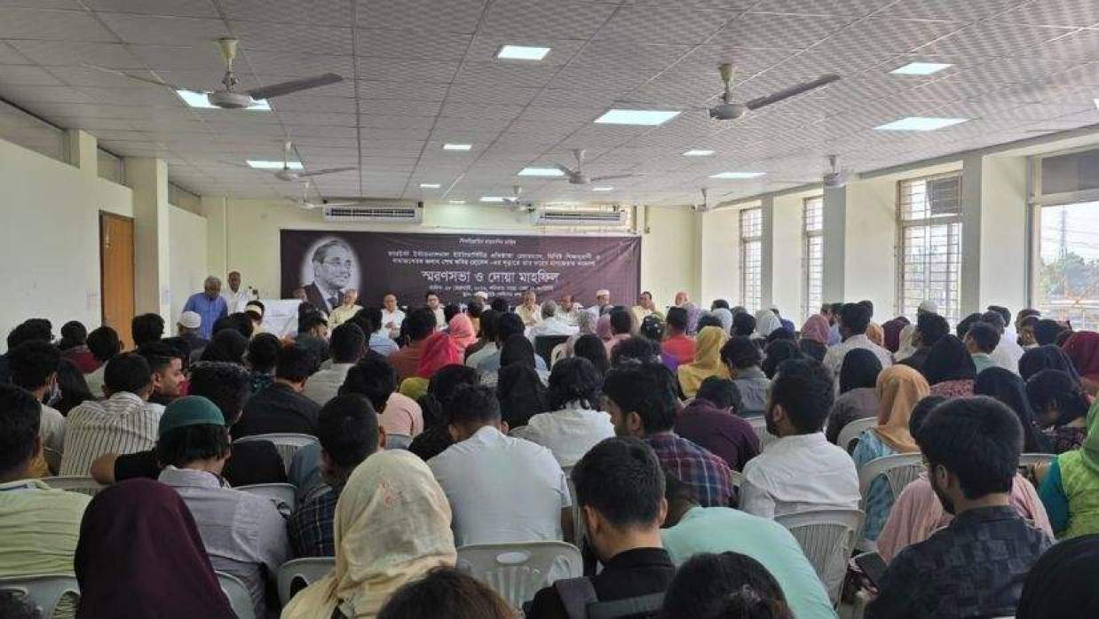 শেখ কবির হোসেনের স্মরণে এফআইইউতে স্মরণসভা