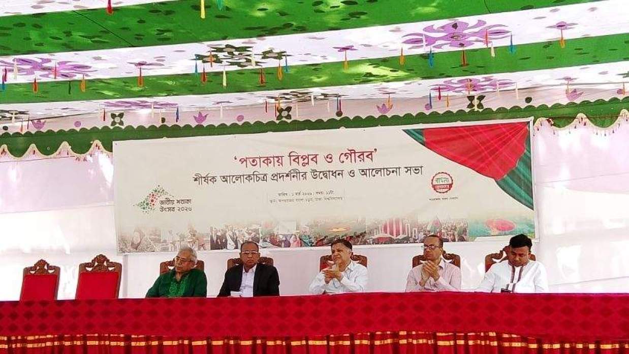 বাংলা রেকর্ড আয়োজনে ঢাবিতে ‘পতাকায় বিপ্লব ও গৌরব’ শীর্ষক প্রদর্শনী ও আলোচনা সভা