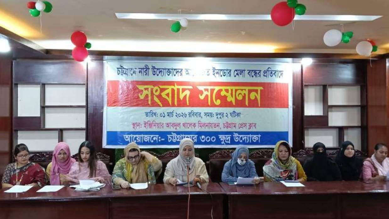 চট্টগ্রামে মেলা আয়োজনের অনুমতি না পেয়ে বিপাকে ৩০০ নারী উদ্যোক্তা