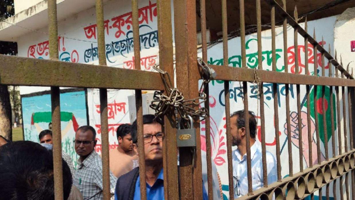 পাস করতে না পেরে কলেজ গেটে তালা