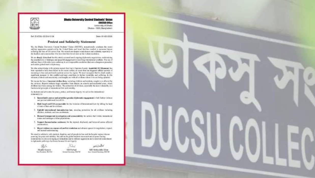 ইরানে সামরিক আগ্রাসন যুক্তরাষ্ট্র-ইসরায়েলের, ৬ দাবি জানাল ডাকসু