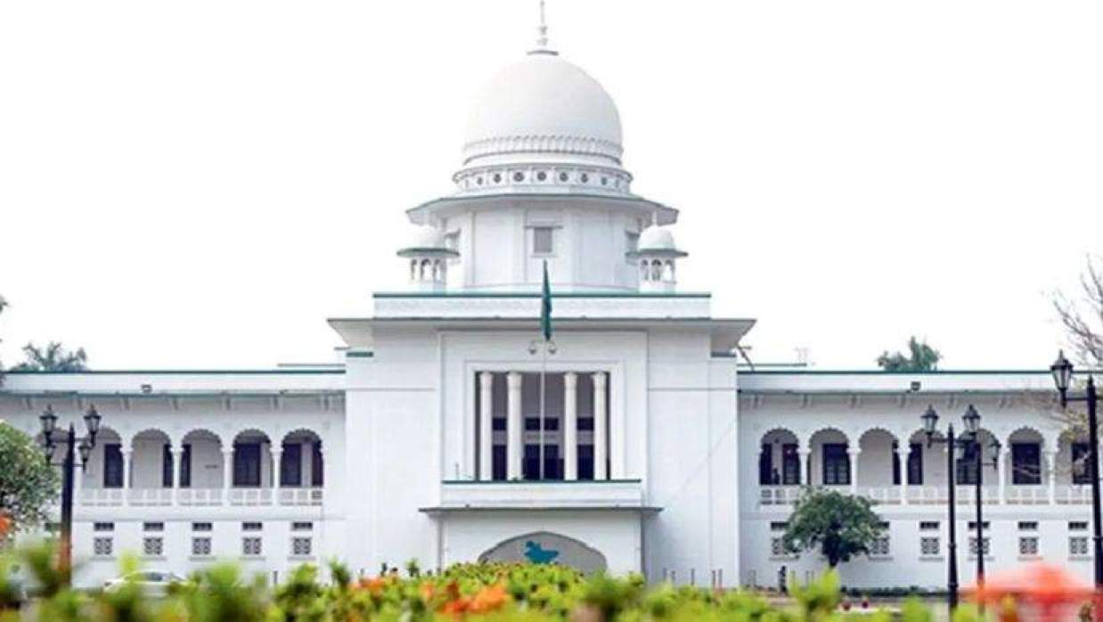 হাইকোর্ট