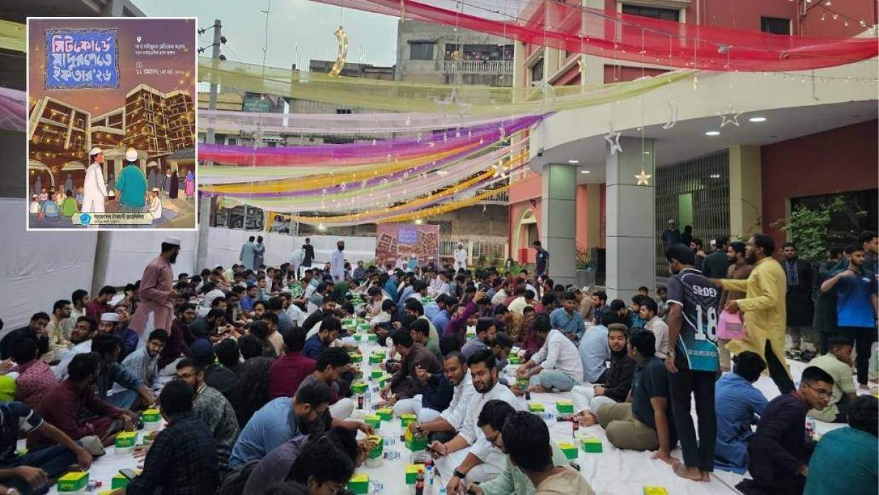 মিটফোর্ডে ১২০০ ছাত্রছাত্রী নিয়ে শিবিরের ‘মাদুর পেতে ইফতার’