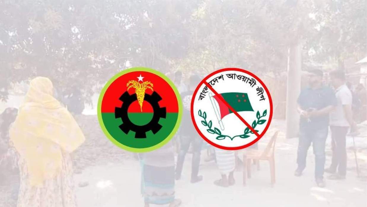 আওয়ামী লীগের সঙ্গে সংঘর্ষে দুই বিএনপিকর্মী নিহত