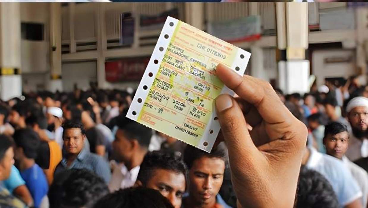 ট্রেনের টিকিট