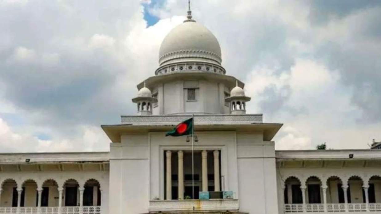 হাইকোর্ট