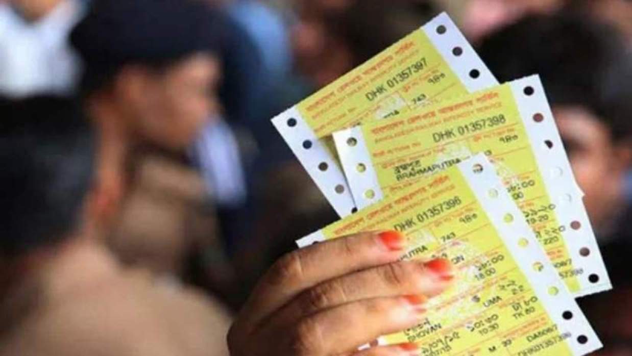 ট্রেনের টিকিট