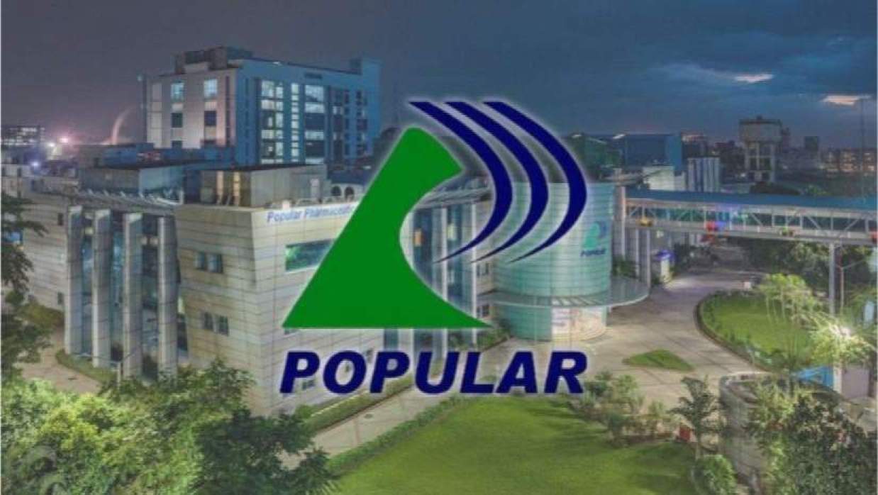 সিনিয়র প্রোডাক্ট ম্যানেজার নিয়োগে আবেদন চলছে পপুলার ফার্মাসিউটিক্যালস পিএলসিতে