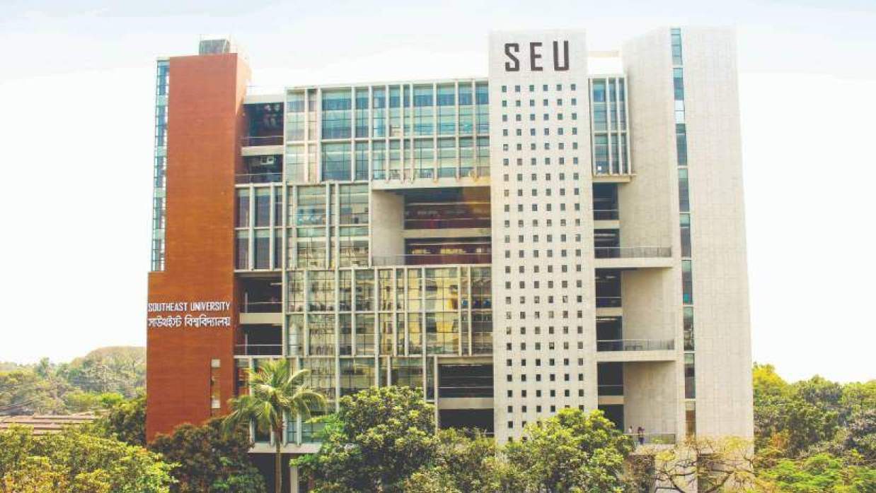 সাউথইস্ট ইউনিভার্সিটি