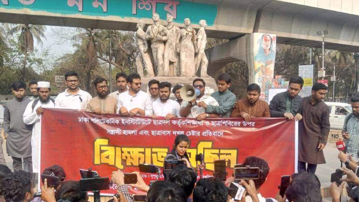 ঢাকা পলিটেকনিক ইনস্টিটিউটে শিক্ষার্থীর ওপর হামলার প্রতিবাদে ঢাবি শিবিরের বিক্ষোভ