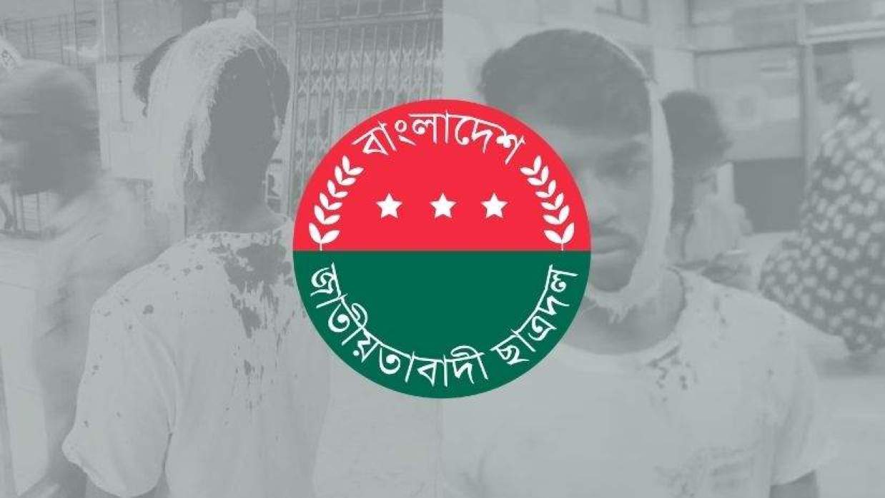 ছাত্রদল লোগো