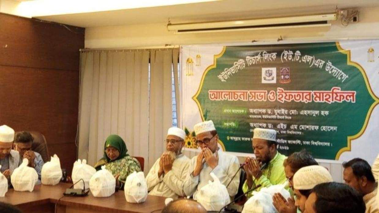 আলোচনা সভা ও ইফতার মাহফিল