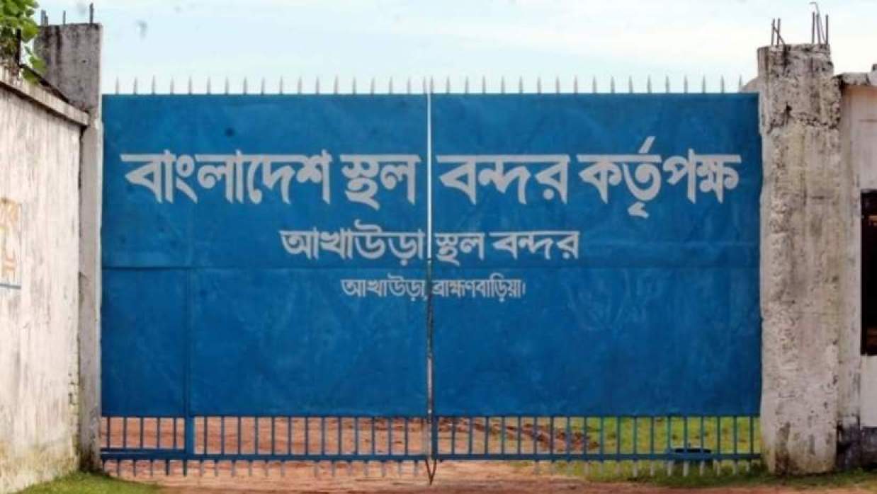 আখাউড়া স্থলবন্দর